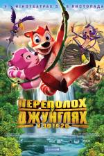 Adventure