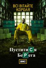 Breaking Bad