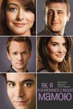 How I Met Your Mother