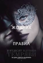 Drama