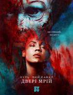 Channel Zero