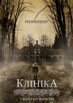 Horror