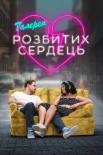Romance