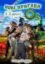 The Steam Engines of Oz
