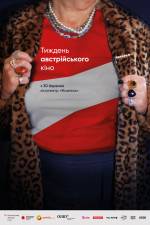 Тиждень австрійського кіно - 2023