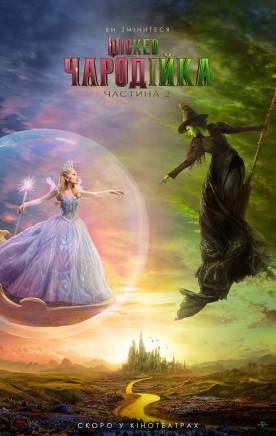 Wicked: For Good
