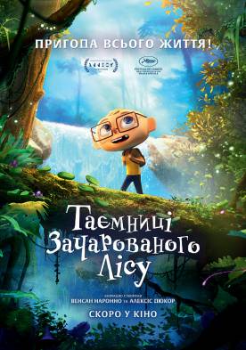 Adventure