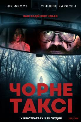 Horror