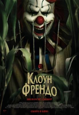 Horror