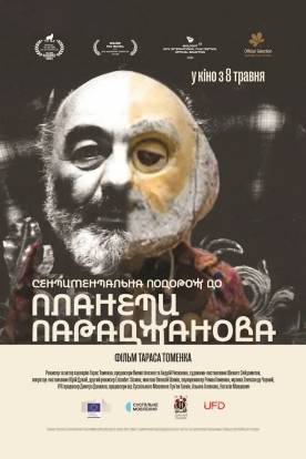 Сентиментальна подорож до планети Параджанова