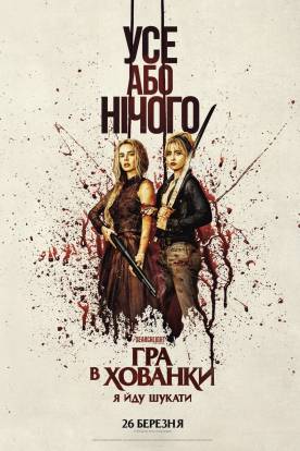 Horror