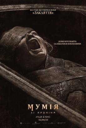 Lee Cronin's The Mummy