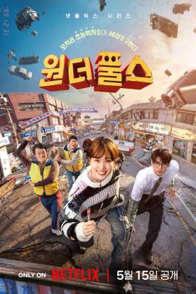 Do Won-do Pul-seu