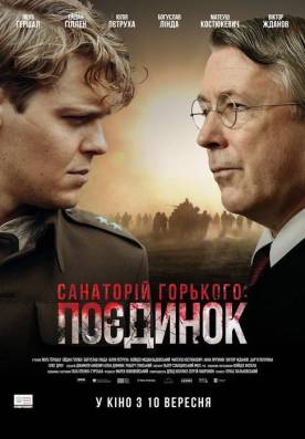 Gorky Resort