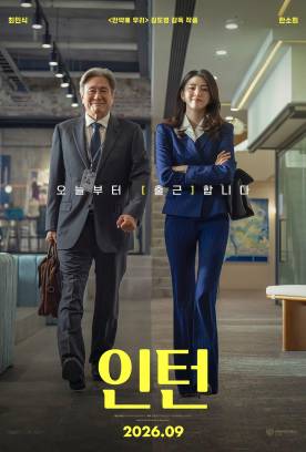 The Intern